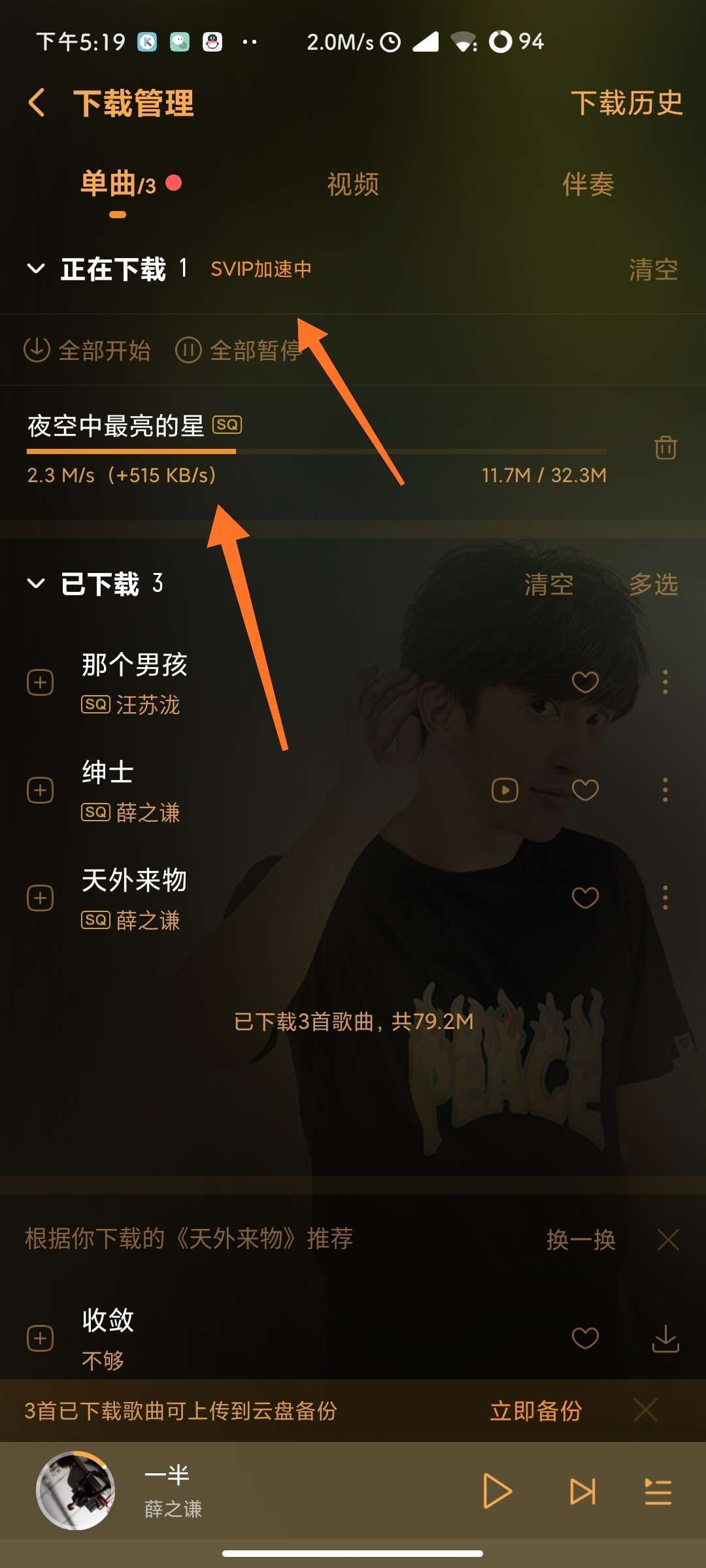 酷狗音乐永久vip破解版2021截图