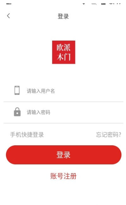 欧派木门最新版软件截图