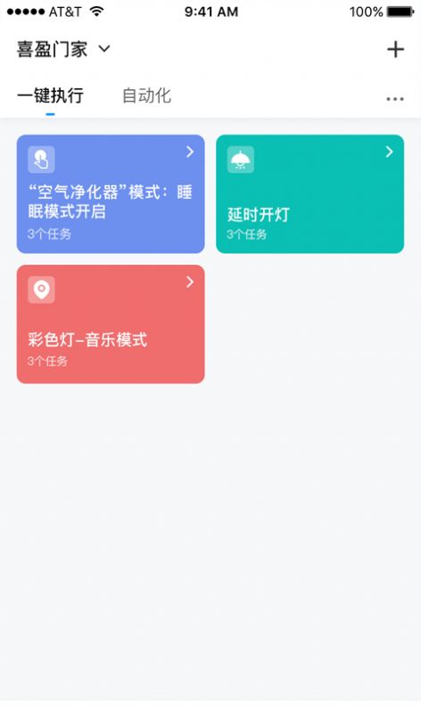 爱星云最新版软件截图