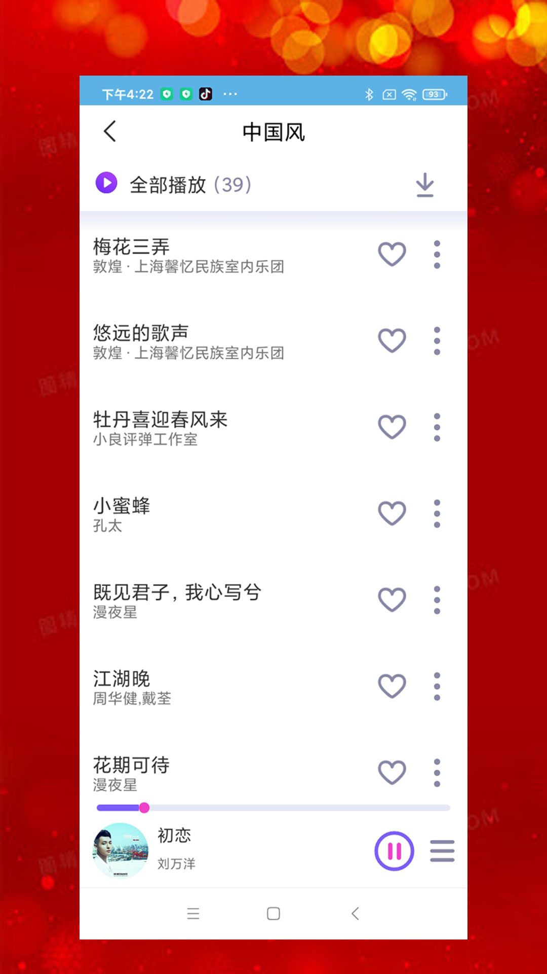 石榴音乐官方版软件截图