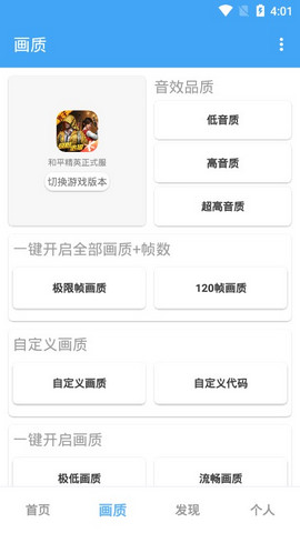 唯梦工具箱10.7.3最新版截图