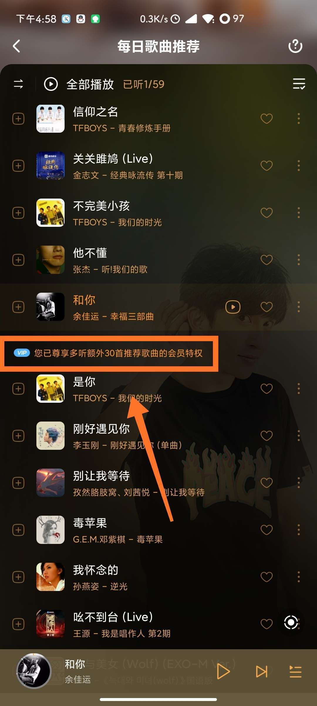 酷狗音乐永久vip破解版2021软件截图