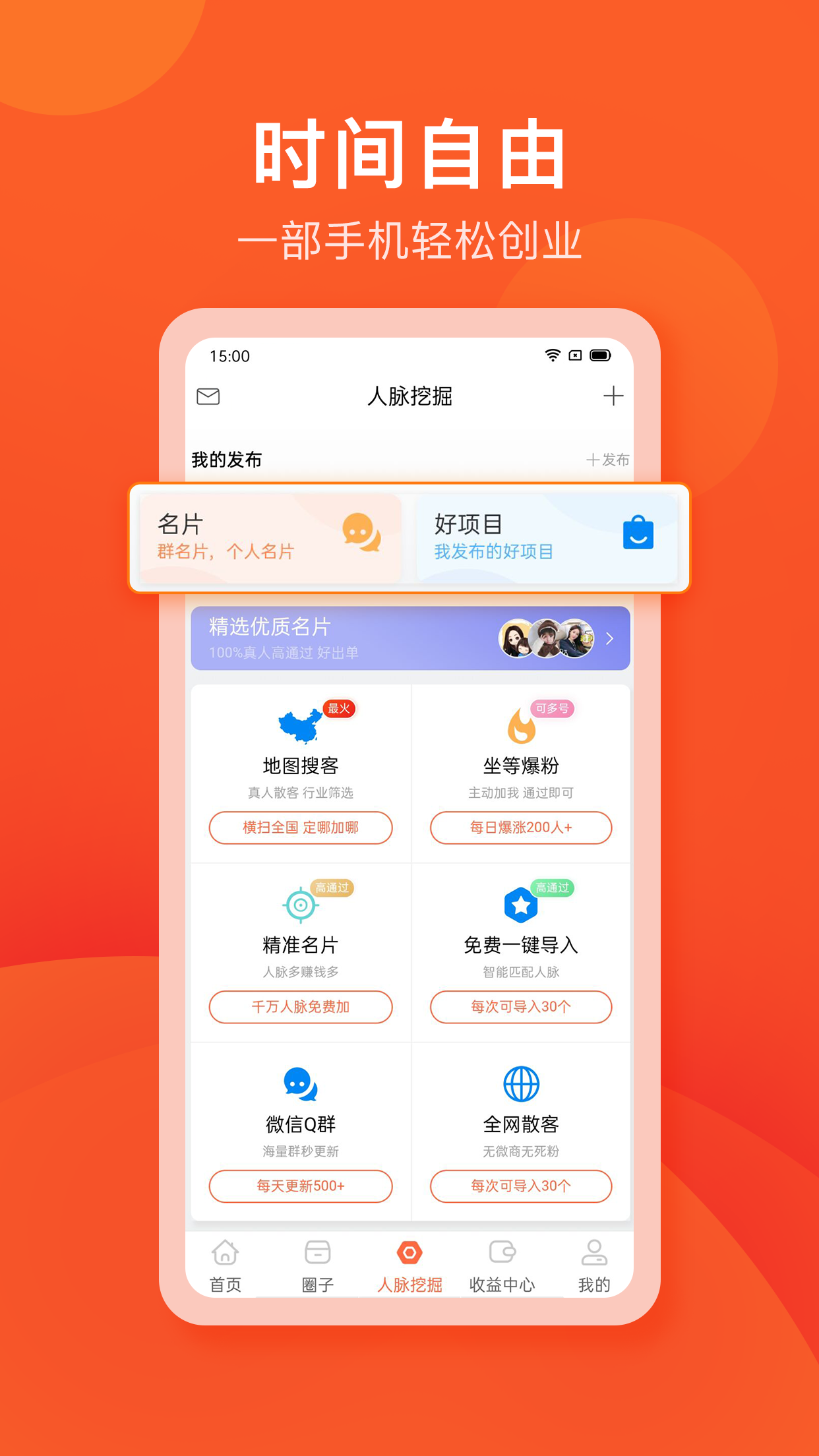 情绪树洞兼职最新版截图