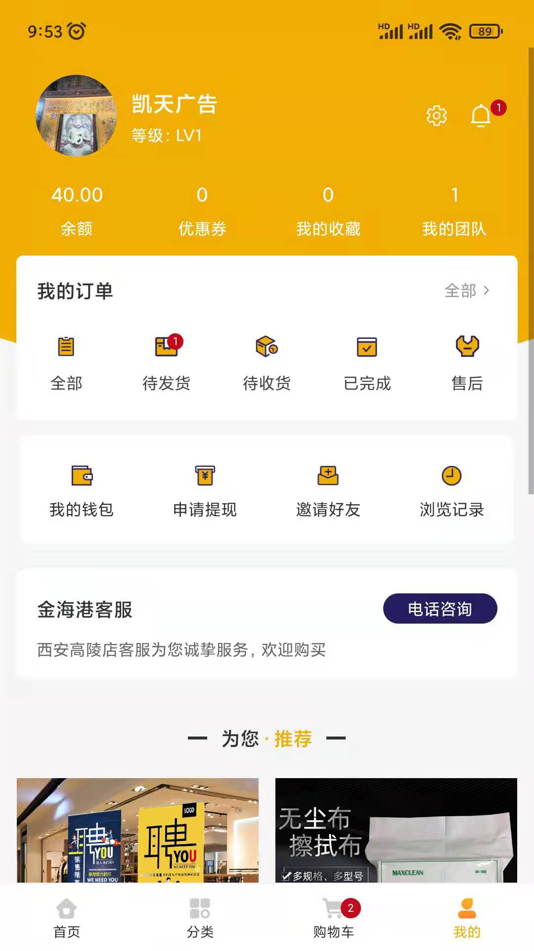 金海港最新版软件截图