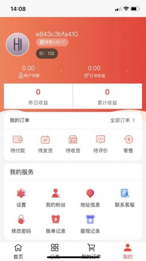 易鑫购物最新版软件截图