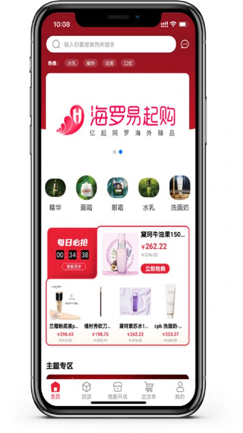 海罗易起购官方版软件截图