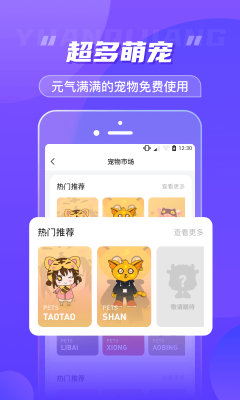 元气酱壁纸最新版软件截图