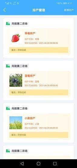 钛讯企帮办最新版软件截图