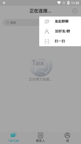 TalkTalk交友官方版软件截图