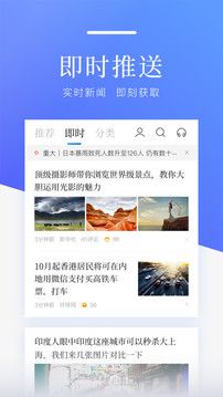 百度新闻最新版软件截图