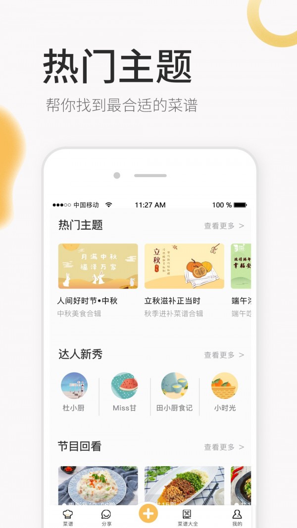 致小时光官方版截图