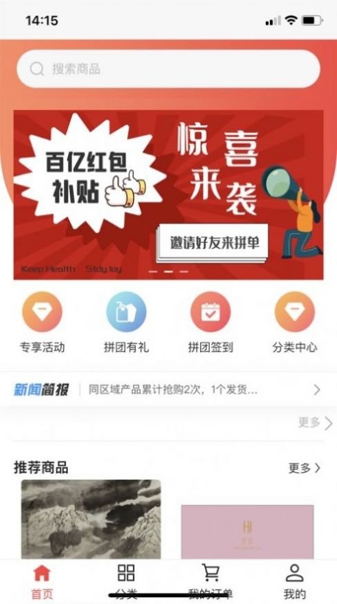 易鑫购物最新版软件截图