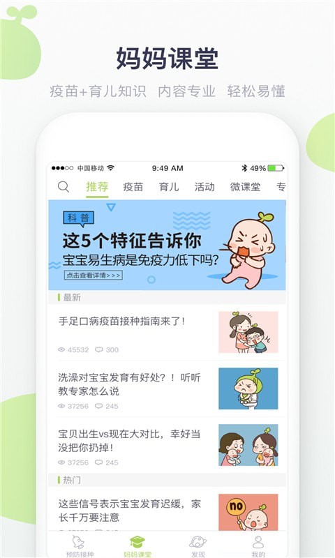 安苗宝最新版软件截图