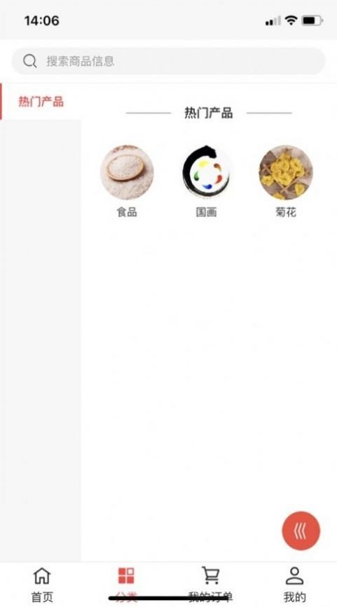 易鑫购物最新版软件截图