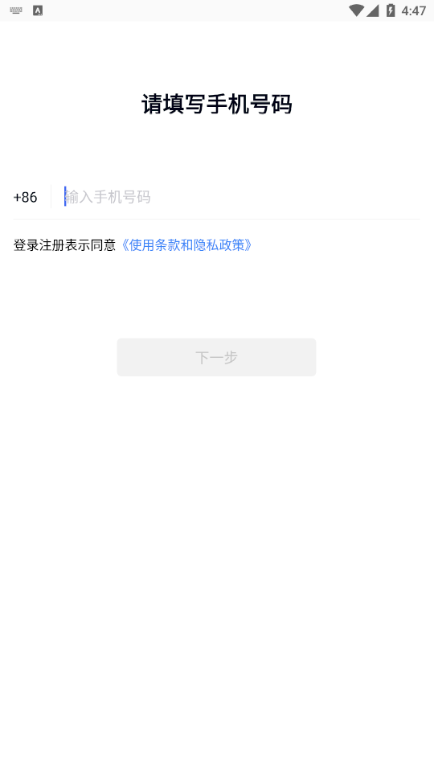 TalkTalk交友官方版软件截图