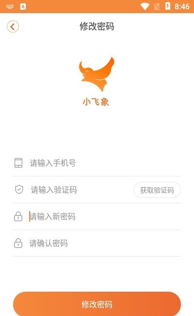 小讯飞象官方版软件截图