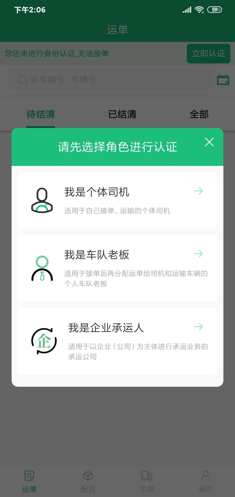 顺邦物云最新版软件截图