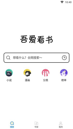 52看书破解版软件截图