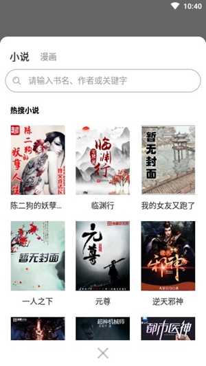 52看书破解版截图