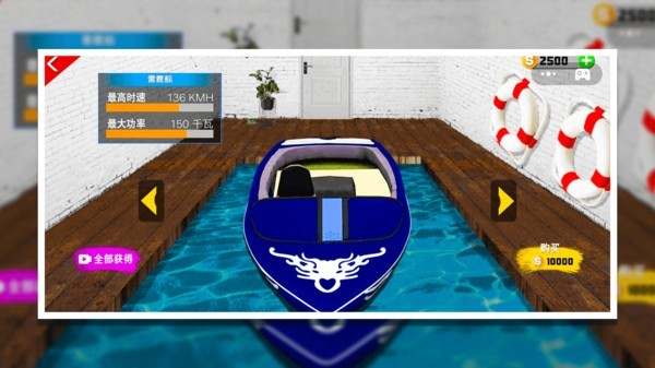 摩托艇水上竞技安卓版游戏截图