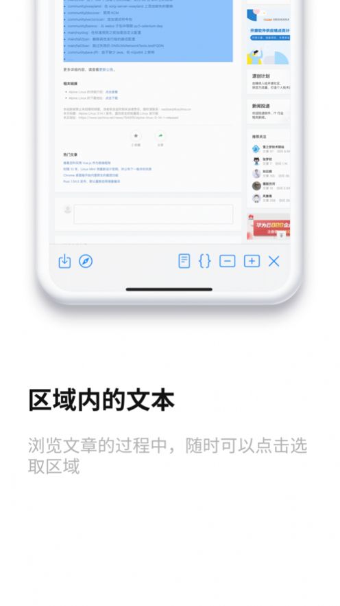网页剪阅安卓版软件截图