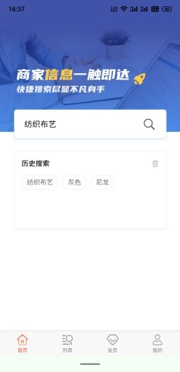 找样布安卓版软件截图