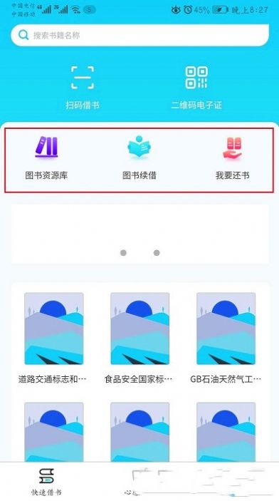 知识传递者最新版软件截图