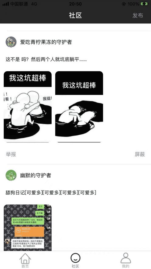 清新美图秀官方版软件截图