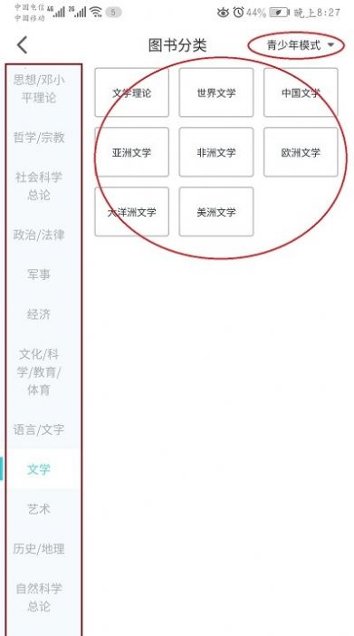 知识传递者最新版软件截图