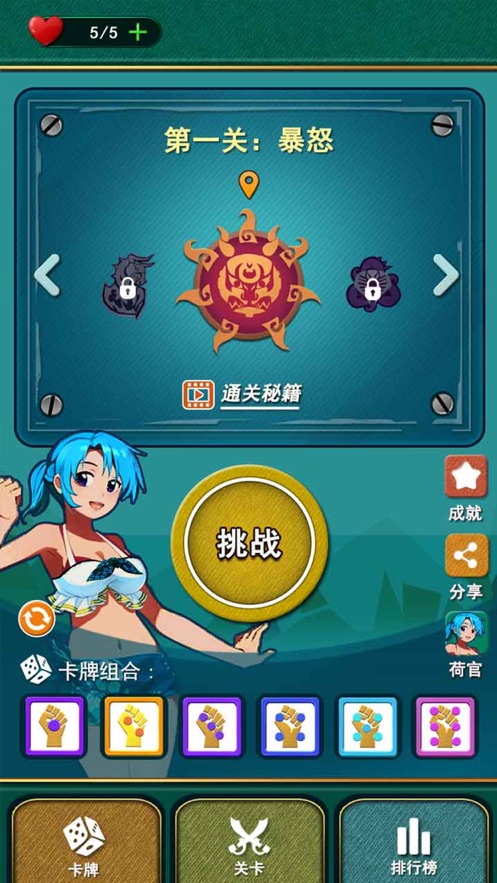 不可思议的掷点手机版游戏截图