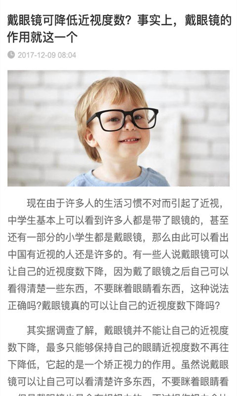 轻语护眼官方版软件截图