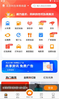 嗖嗖上门官方版截图