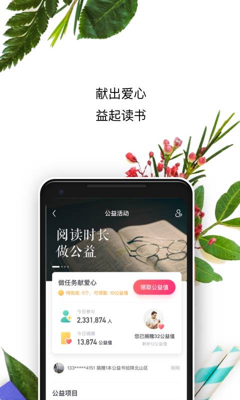 书旗小说免费版软件截图