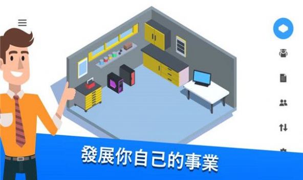 PC维修店模拟器3D安卓版游戏截图