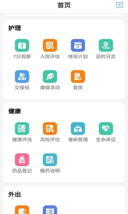 汇养通安卓版截图