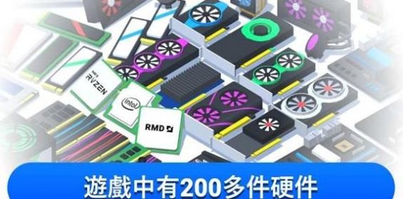 PC维修店模拟器3D安卓版游戏截图