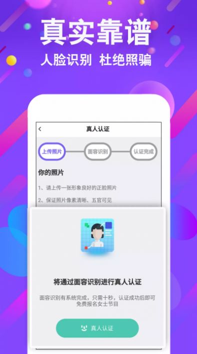 小舞会同城交友官方版软件截图