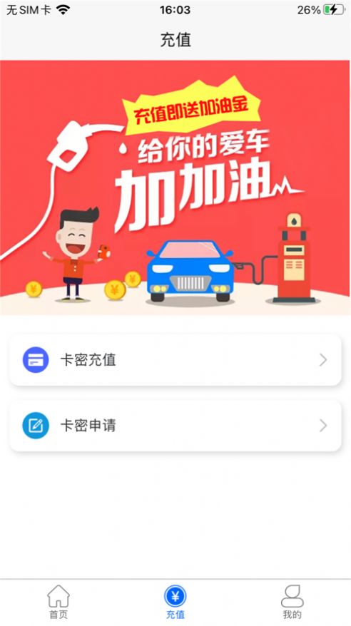 易折惠最新版软件截图