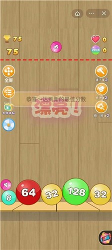 2048点点消安卓版游戏截图