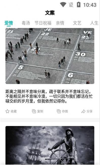 文案素材之家官方版截图