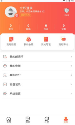 佚名学习社安卓版软件截图