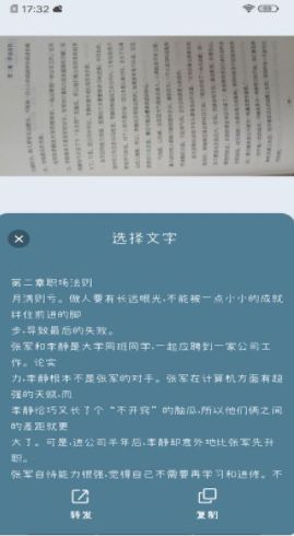 爱扫描王安卓版软件截图