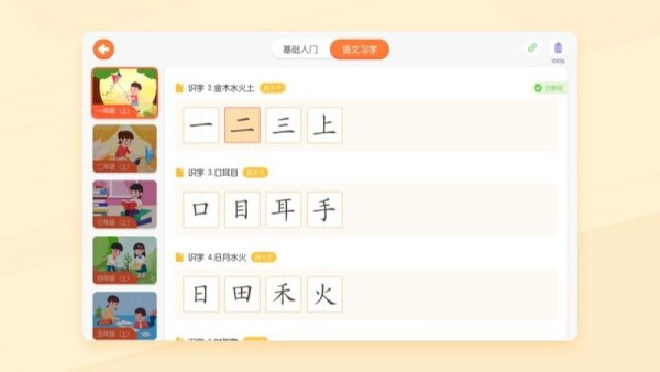 小优AI练字最新版软件截图