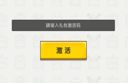 迷你世界激活码8月24日-迷你世界2021年激活码8月24日最新大全分享