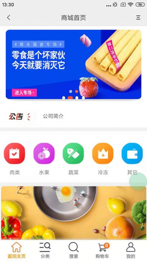 橙果生活最新版截图