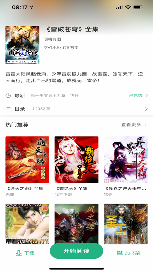 行阅古今最新版软件截图