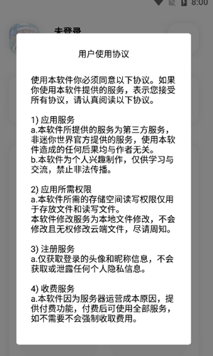 迷你兔子苹果版游戏截图