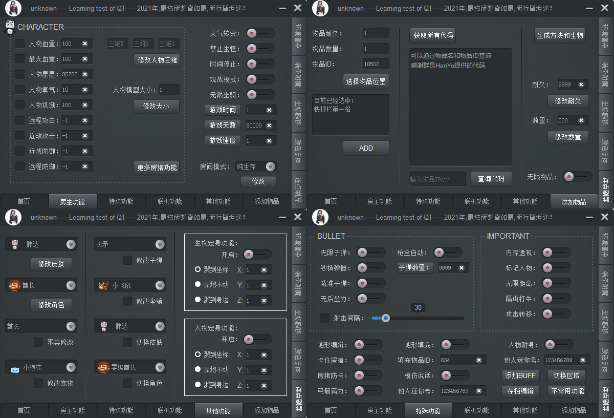 unknown迷你世界辅助器手机版截图