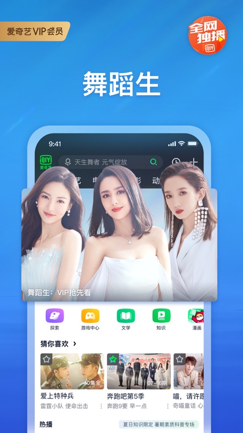 爱奇艺vip破解版截图