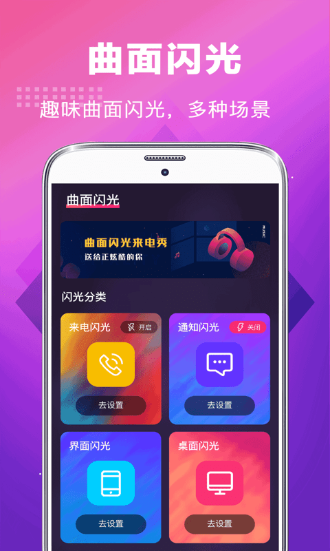 未来手机铃声官方版截图